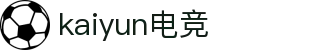 kaiyun开云★(集团)电竞智能科技股份有限公司网站